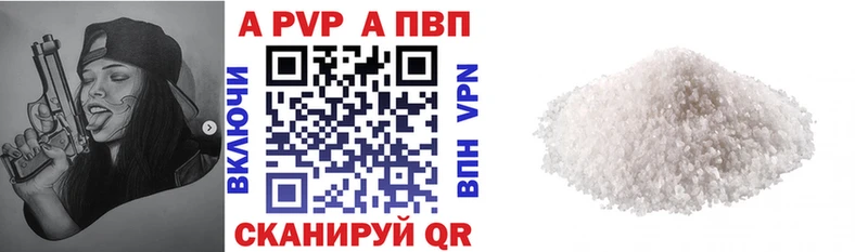 Alpha PVP СК КРИС Купить где Лесной