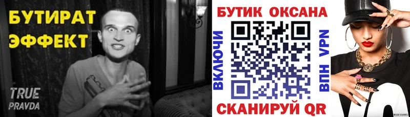 Купить закладки  Лесной  Бутират бутандиол 