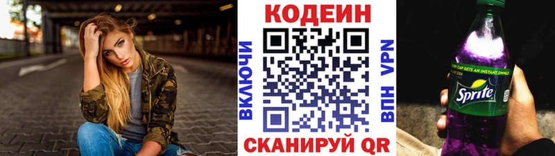 Codein Purple Drank  Купить  Лесной 
