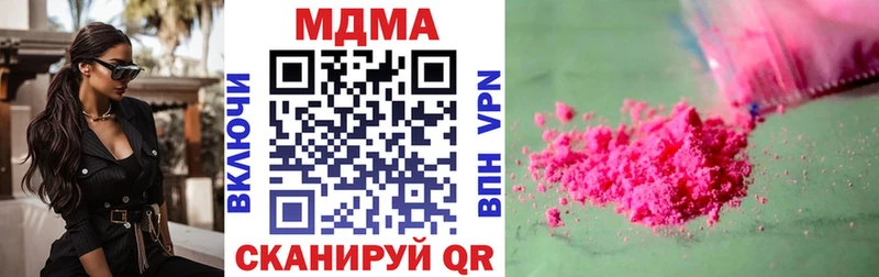 МДМА кристаллы  Купить закладки  Лесной 