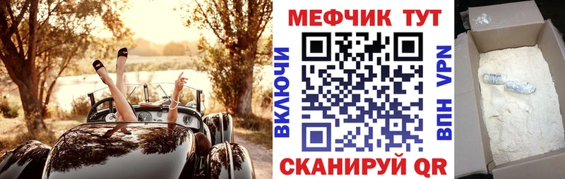 Купить где Лесной Меф кристаллы